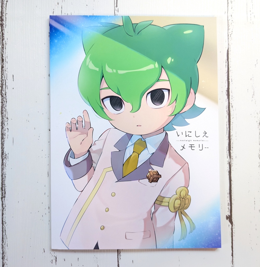 ライム中心写真集「いにしえメモリー」