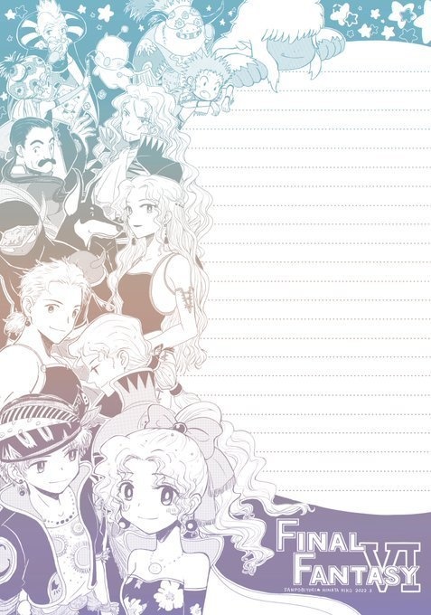 FF6便箋