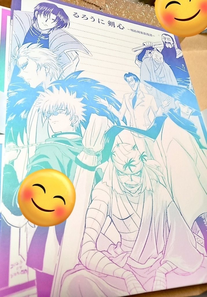 るろ剣便箋①(敵キャラまとめ)