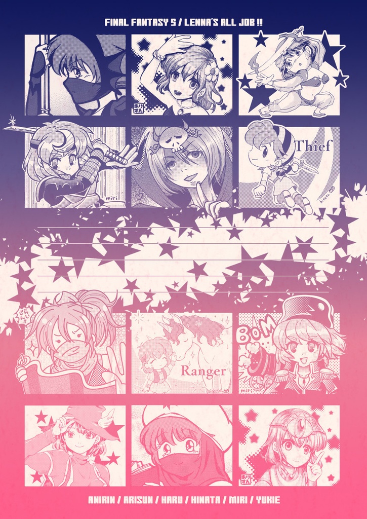 FF5合同便せん(レナ様全ジョブ制覇合作）