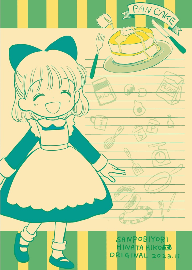 お菓子便せん② 