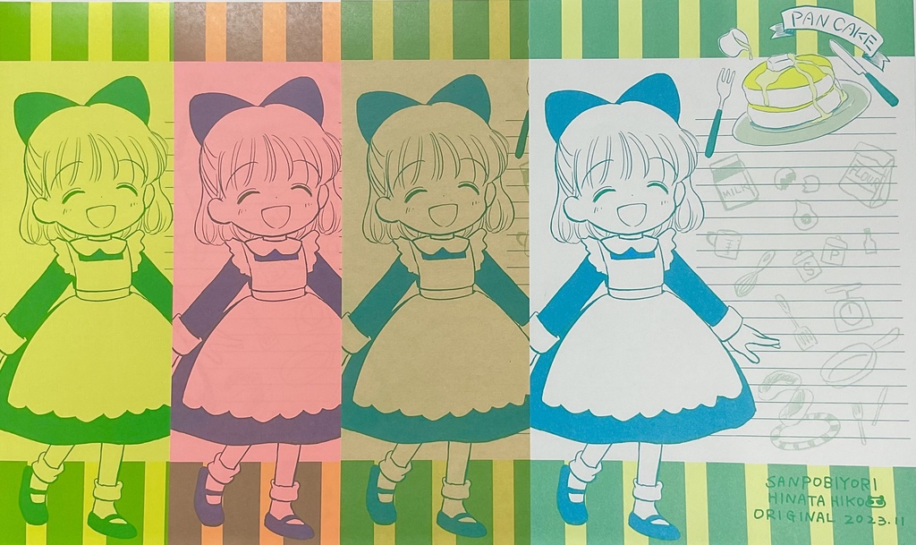 お菓子便せん②