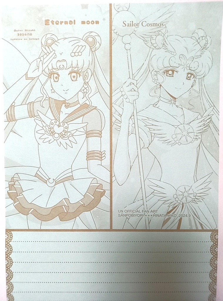 セーラームーン合作便箋