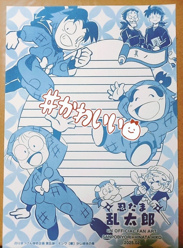 のりまつさん単色企画第5弾