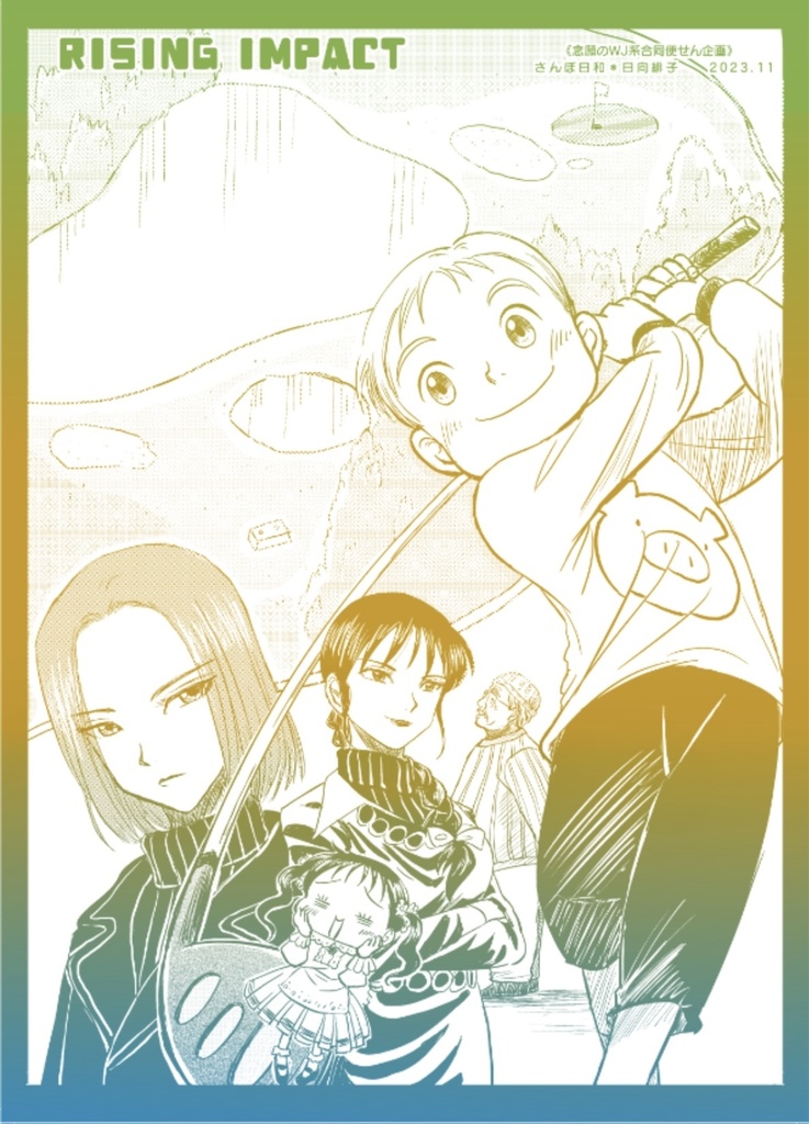 念願のWJ合同便せん企画