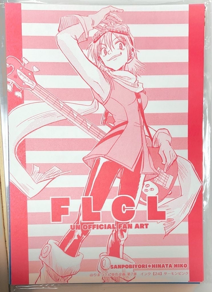 のりまつさん単色企画第7弾