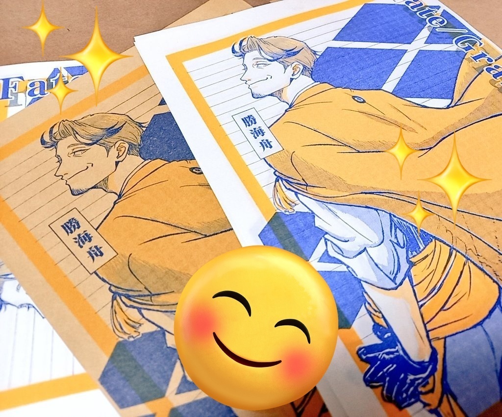 【FGO 勝海舟　同人便せん】