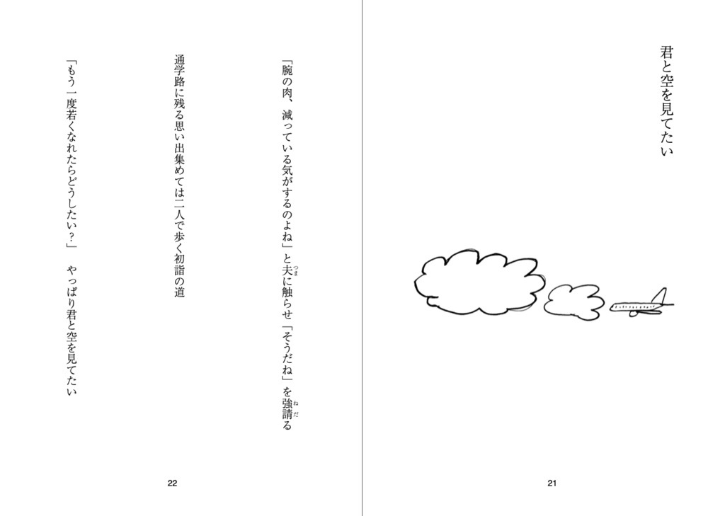 歩かぬものを歩かせよ、風。