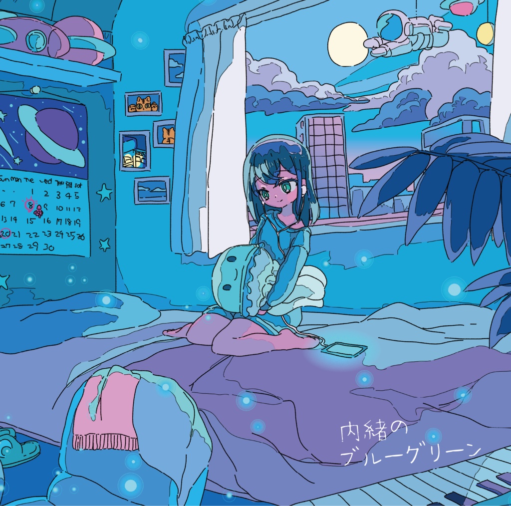 1st Album『内緒のブルーグリーン』