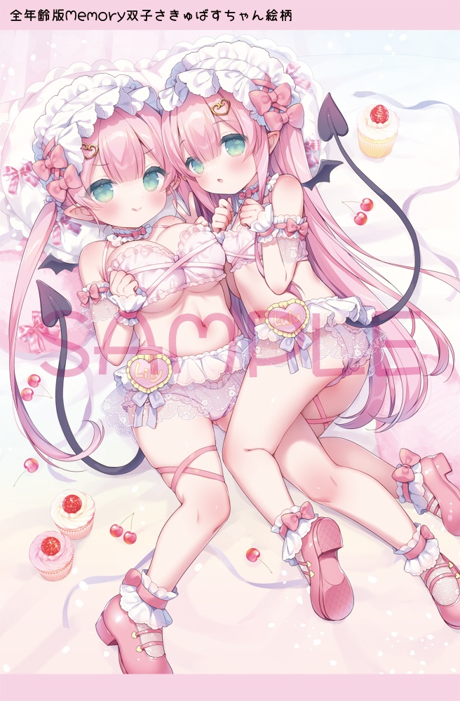 【受注生産】全年齢版Memory双子さきゅばすちゃんタペストリー