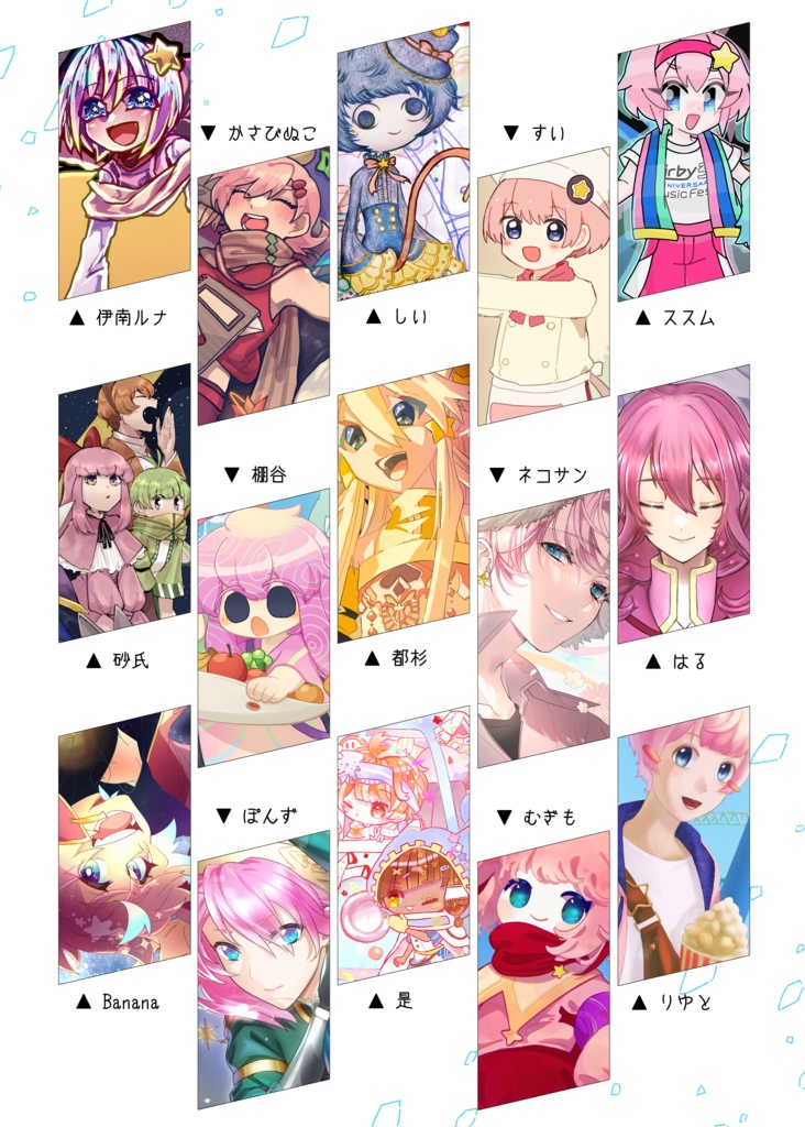 30周年記念擬カビイラストアンソロジー Light