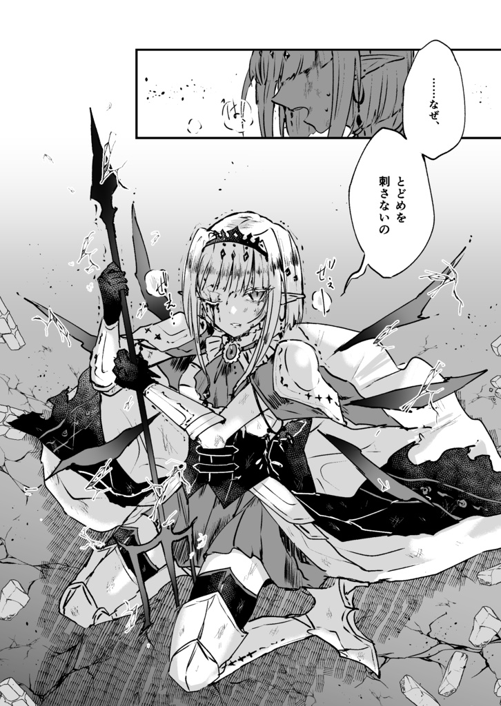 Let’s Make Friends♡