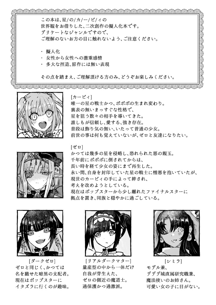 Let’s Make Friends♡