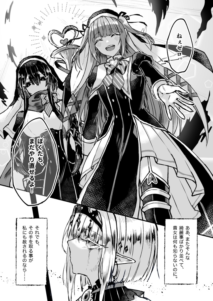 Let’s Make Friends♡