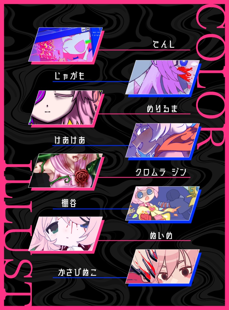 擬カビ主人公バッドエンドアンソロジー『カイショウナシ』