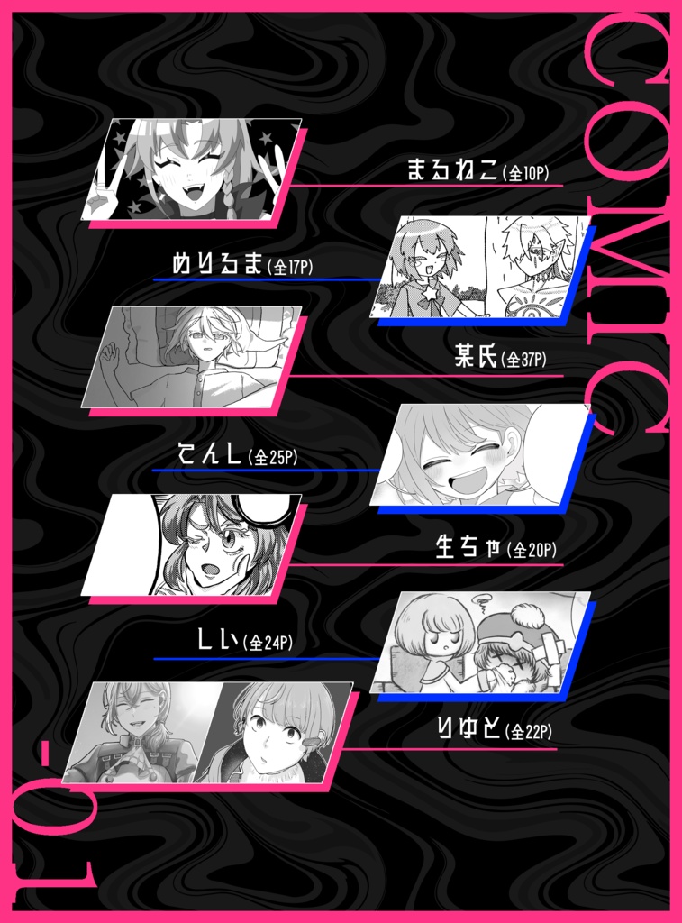 擬カビ主人公バッドエンドアンソロジー『カイショウナシ』