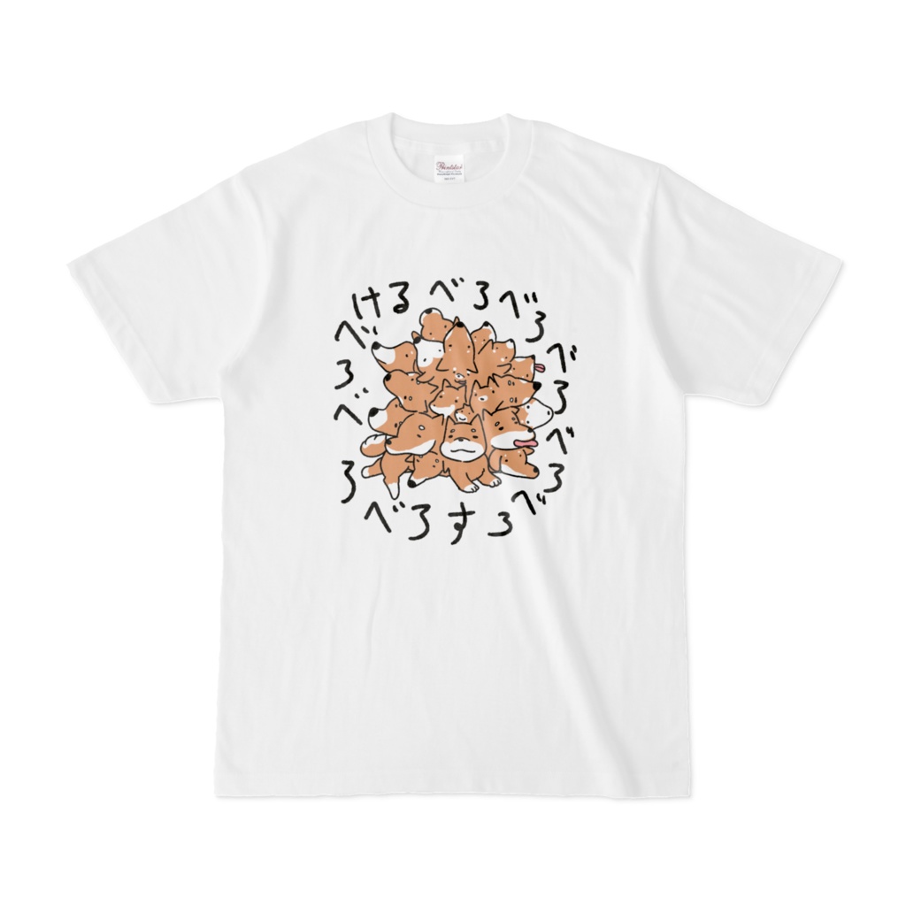 Tシャツ「けるべろべろべろべろべろべろべろべろす」