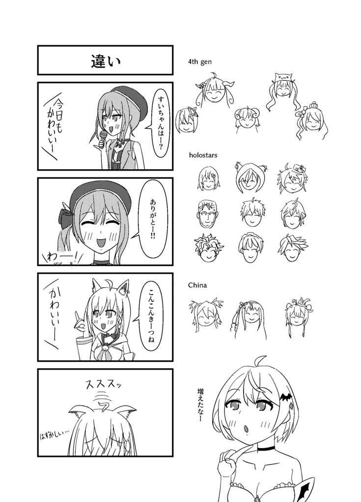 みんなでホロライブ▶