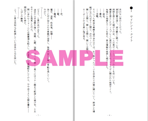 【UNKNOWN】狂月の女神