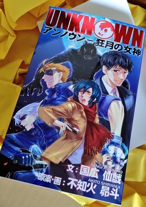 【UNKNOWN】狂月の女神