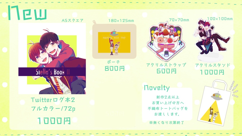 ジャスレジェ アクリルスタンド(ハロウィン仕様)