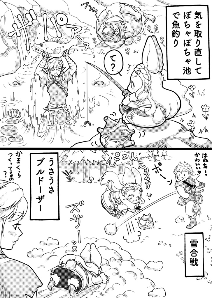 ハイリアうさぎのゼルダちゃん3