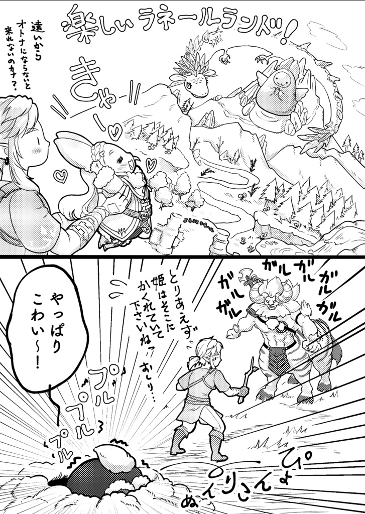 ハイリアうさぎのゼルダちゃん3