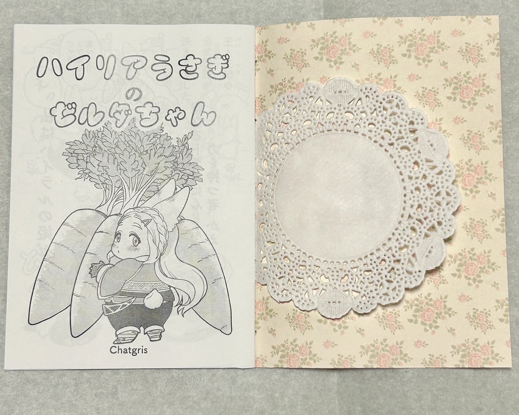 ハイリアうさぎのゼルダちゃん１・２・３セット