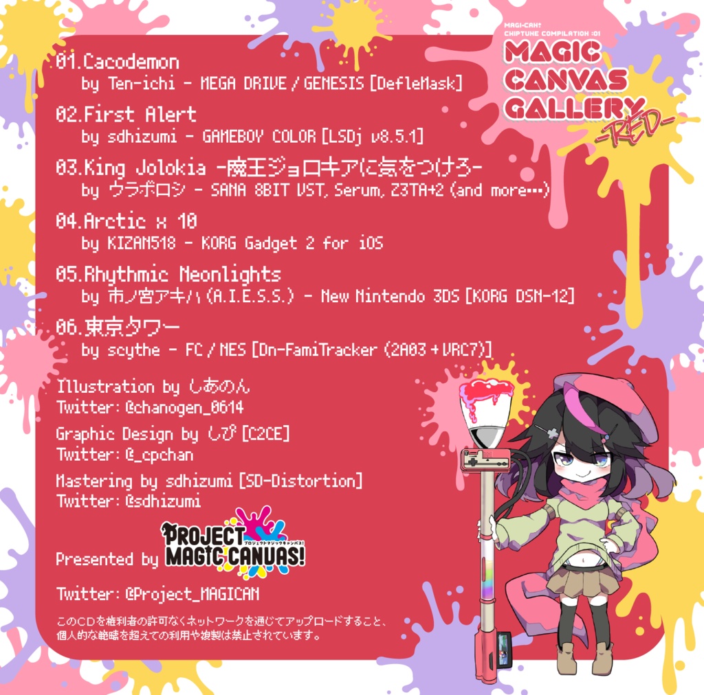 MAGIC CANVAS GALLERY -RED-