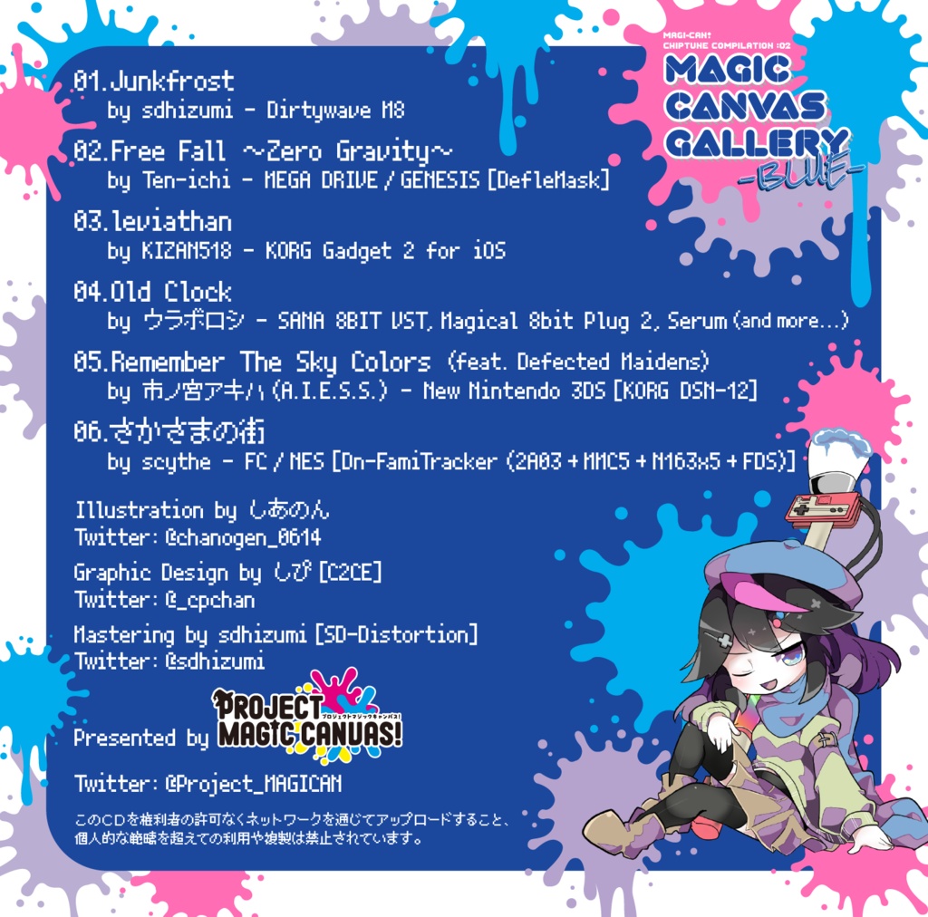 MAGIC CANVAS GALLERY -BLUE-