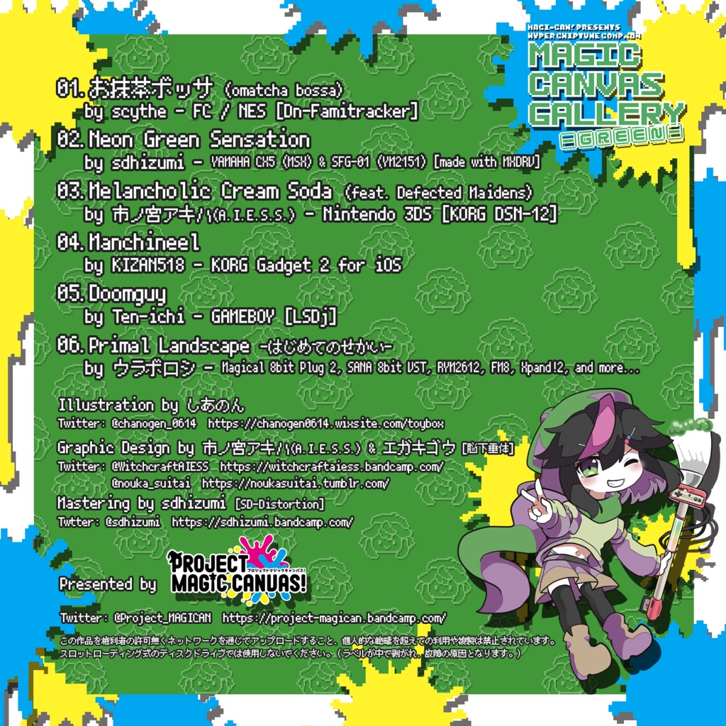 MAGIC CANVAS GALLERY -GREEN-