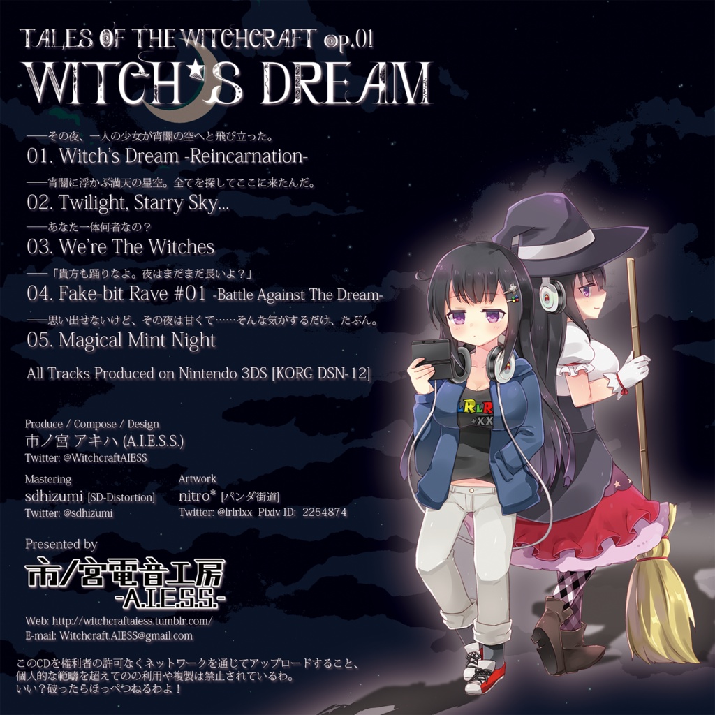 Witch's Dream -TALES OF THE WITCHCRAFT op.01-