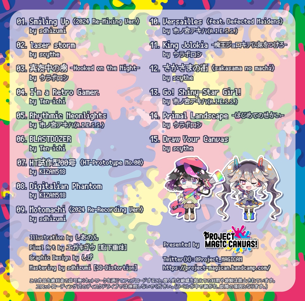 MAGI-CAN! Pico*2 THE BEST!