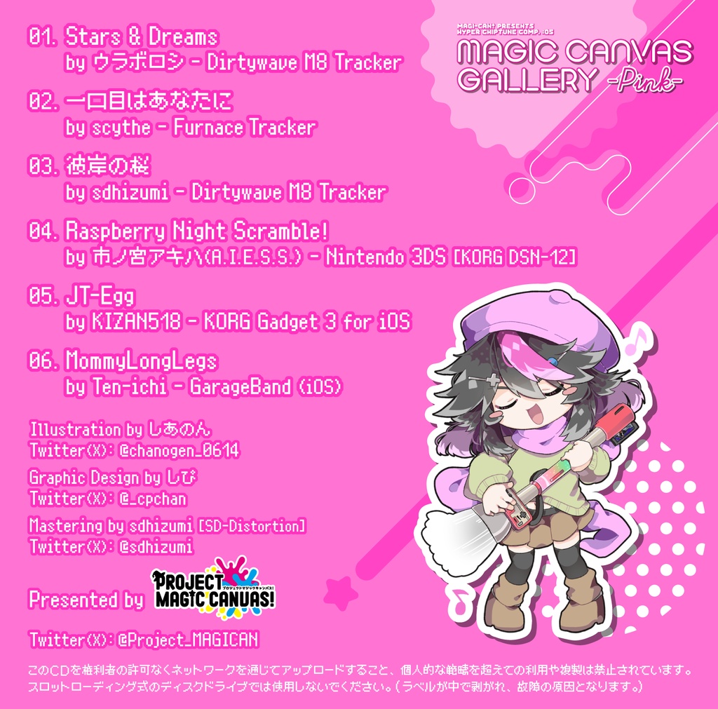 MAGIC CANVAS GALLERY -PINK-