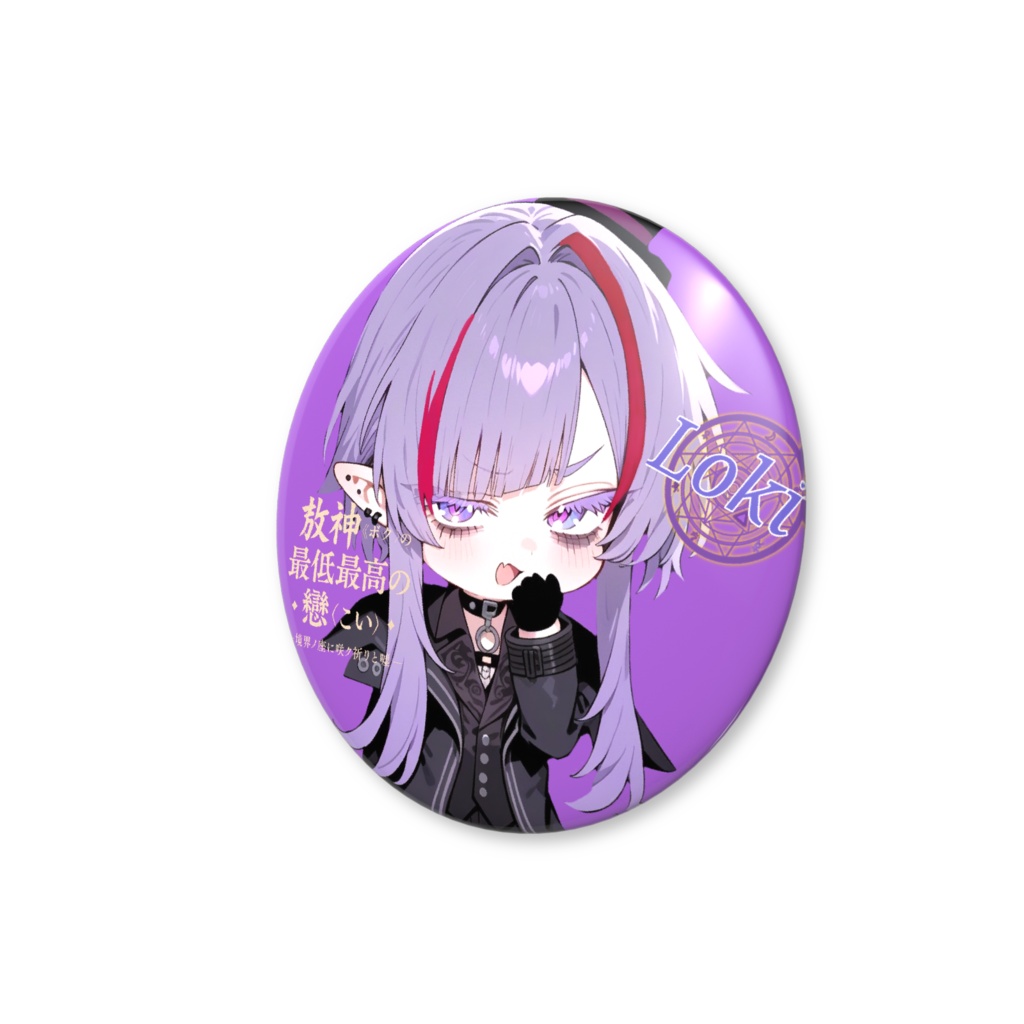 【欺神《ボク》の最低最高の戀-境界の座に咲ク祈りと嘘-】 缶バッジ