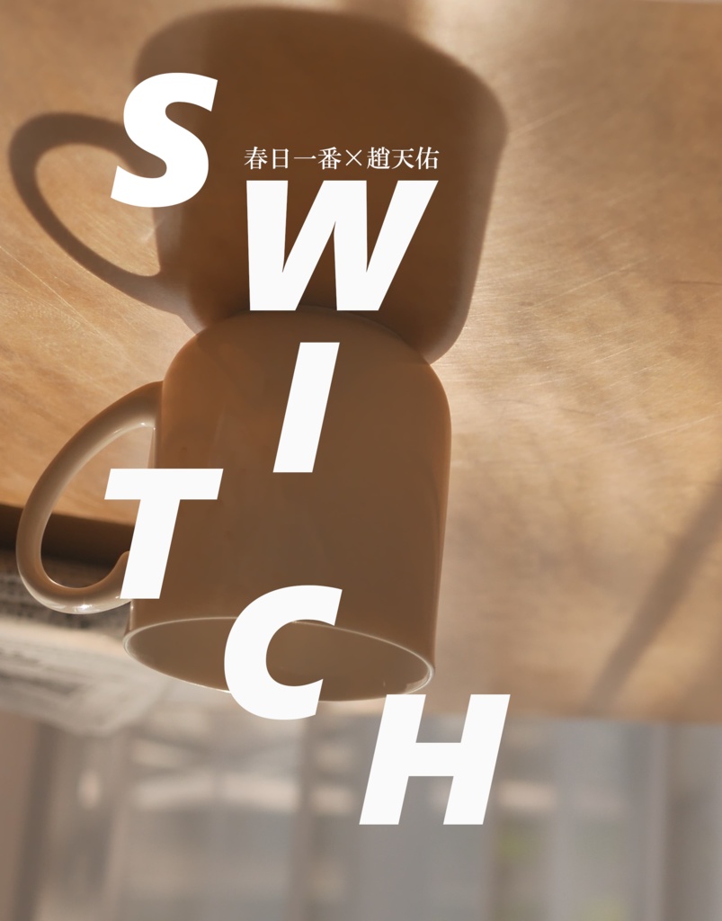 SWITCH
