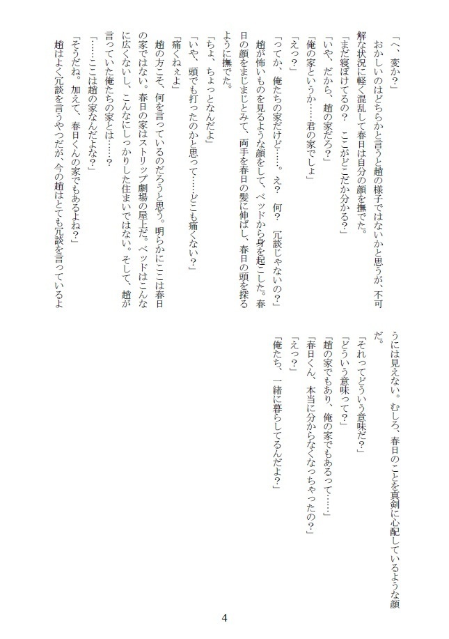 SWITCH