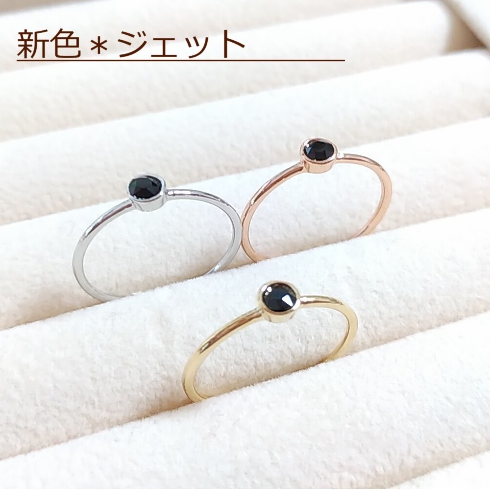 全22色*一粒リング