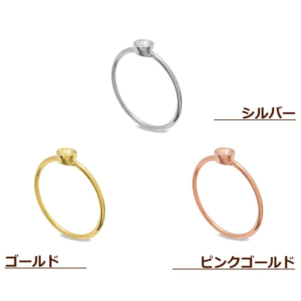 全22色*一粒リング