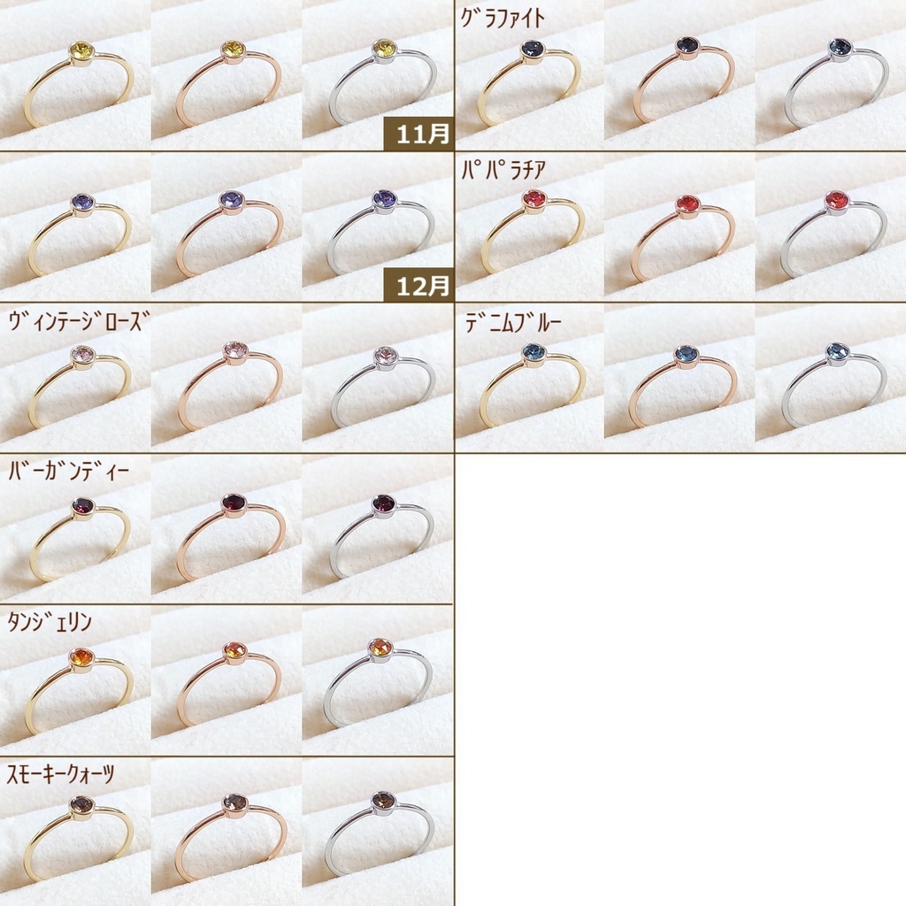 全22色*一粒リング