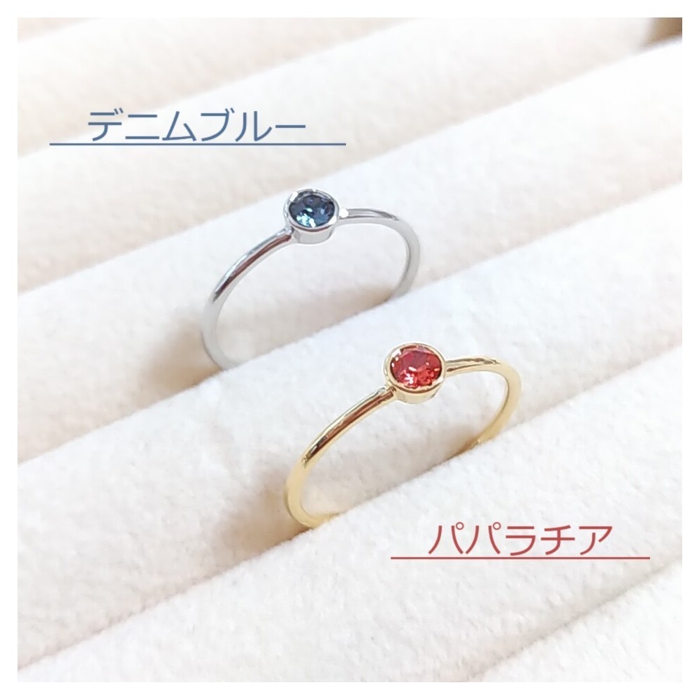 全22色*一粒リング