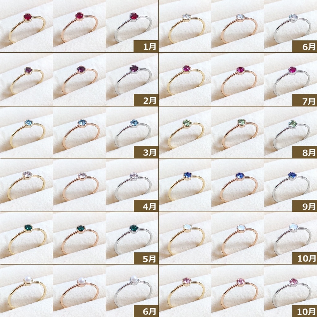 全22色*一粒リング