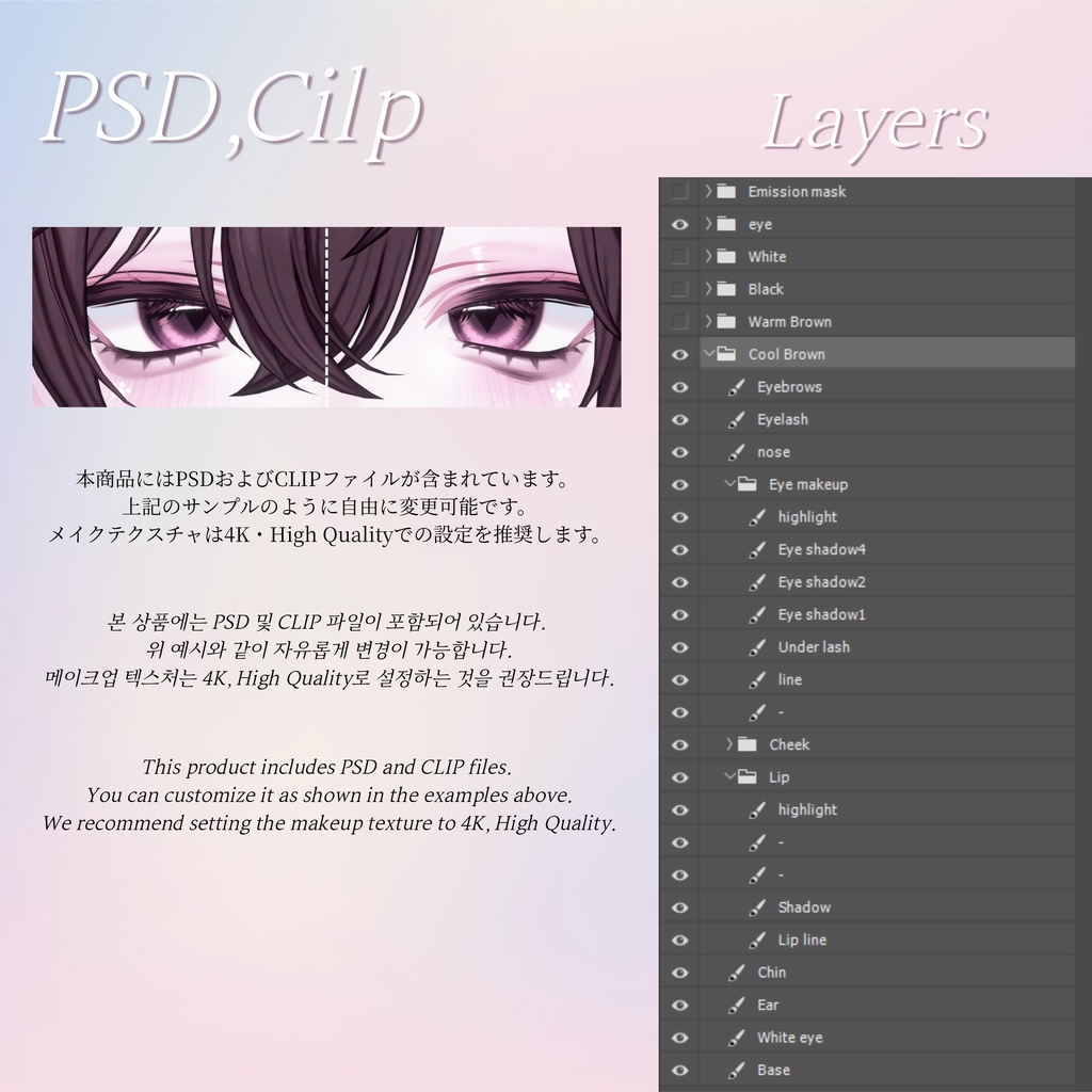 【ノイズ(noiz)RE】Dear April Makeup & Eye texture