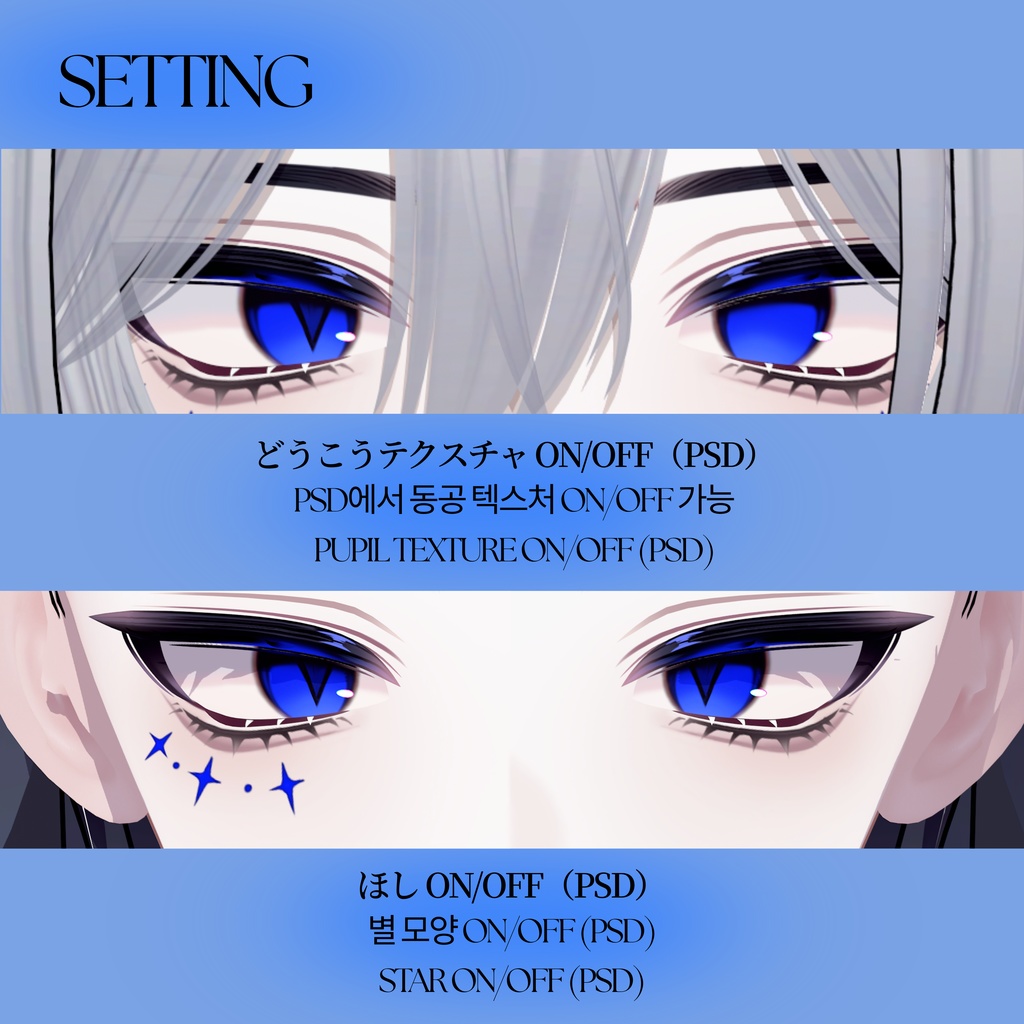 ✨SALE✨【断罪 (DANZAI) RE】 Eye & Make up Texture