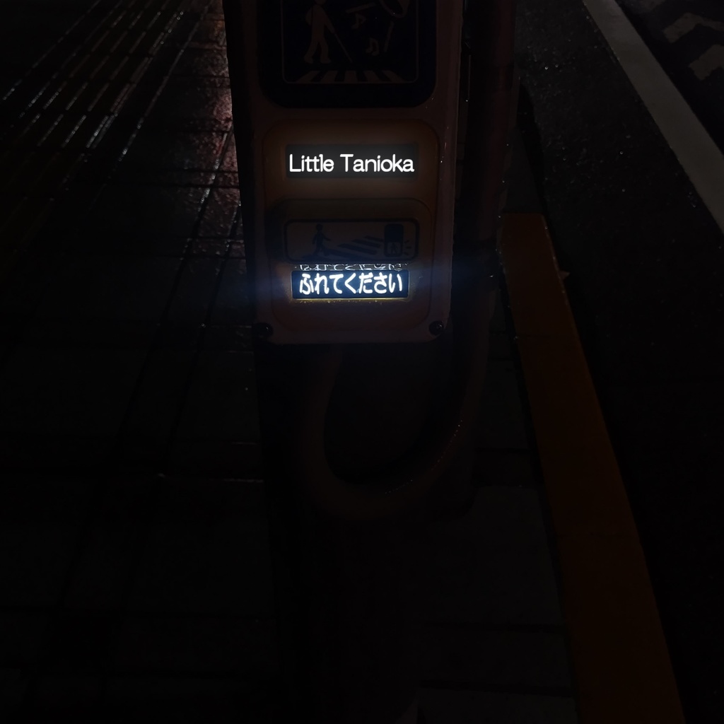 Little Tanioka - ふれてください [PTBL-0022]【自主制作CD-R】