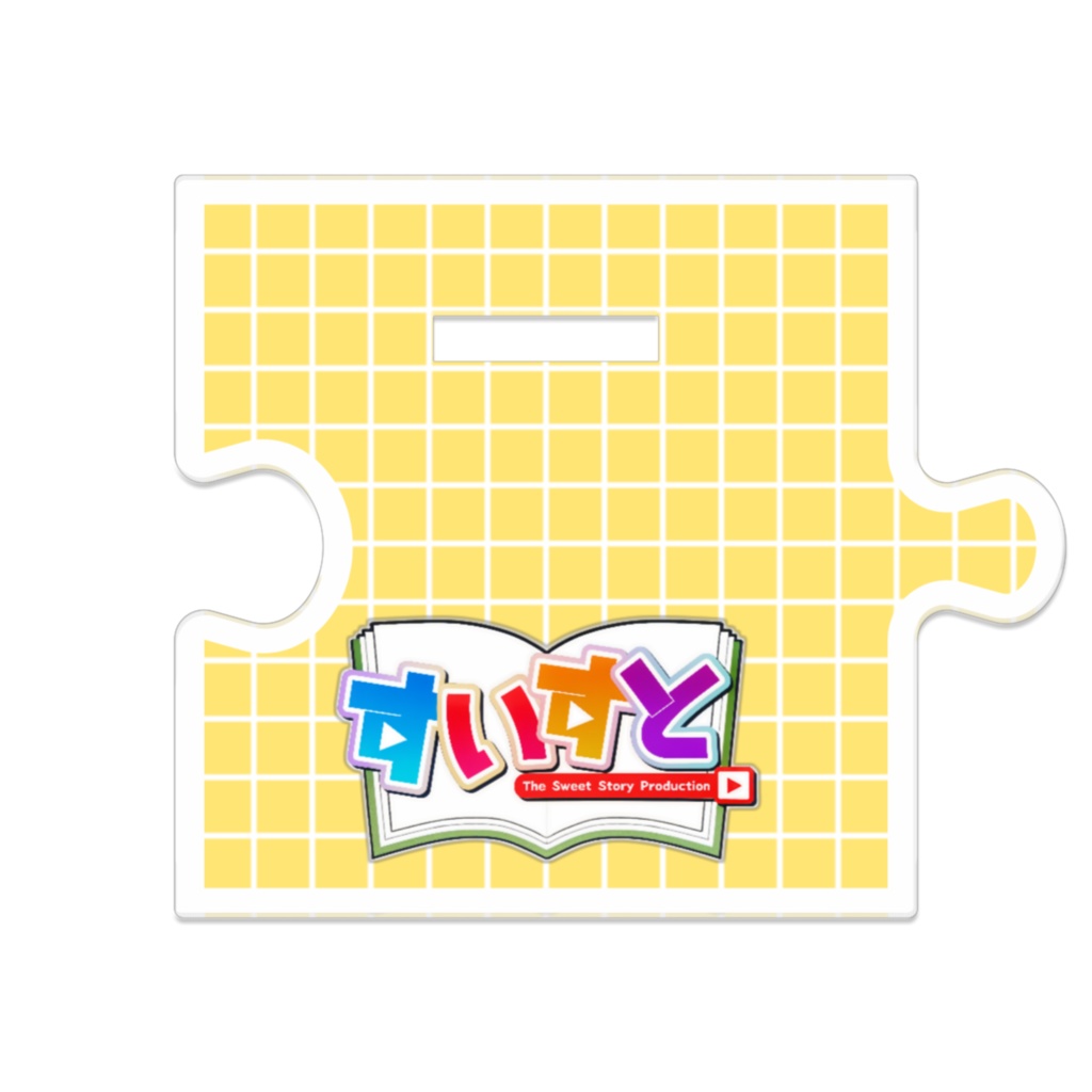 【すいすと】甘癒蜜 つながるアクリルフィギア