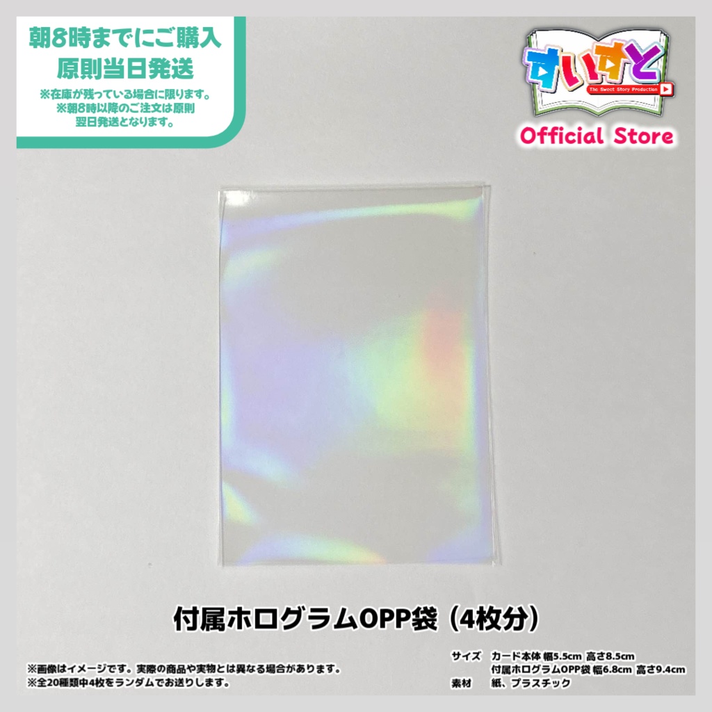 【すいすと】ハリル ランダムトレカ (ランダム4枚 合計20種類 ホログラムOPP袋付き)