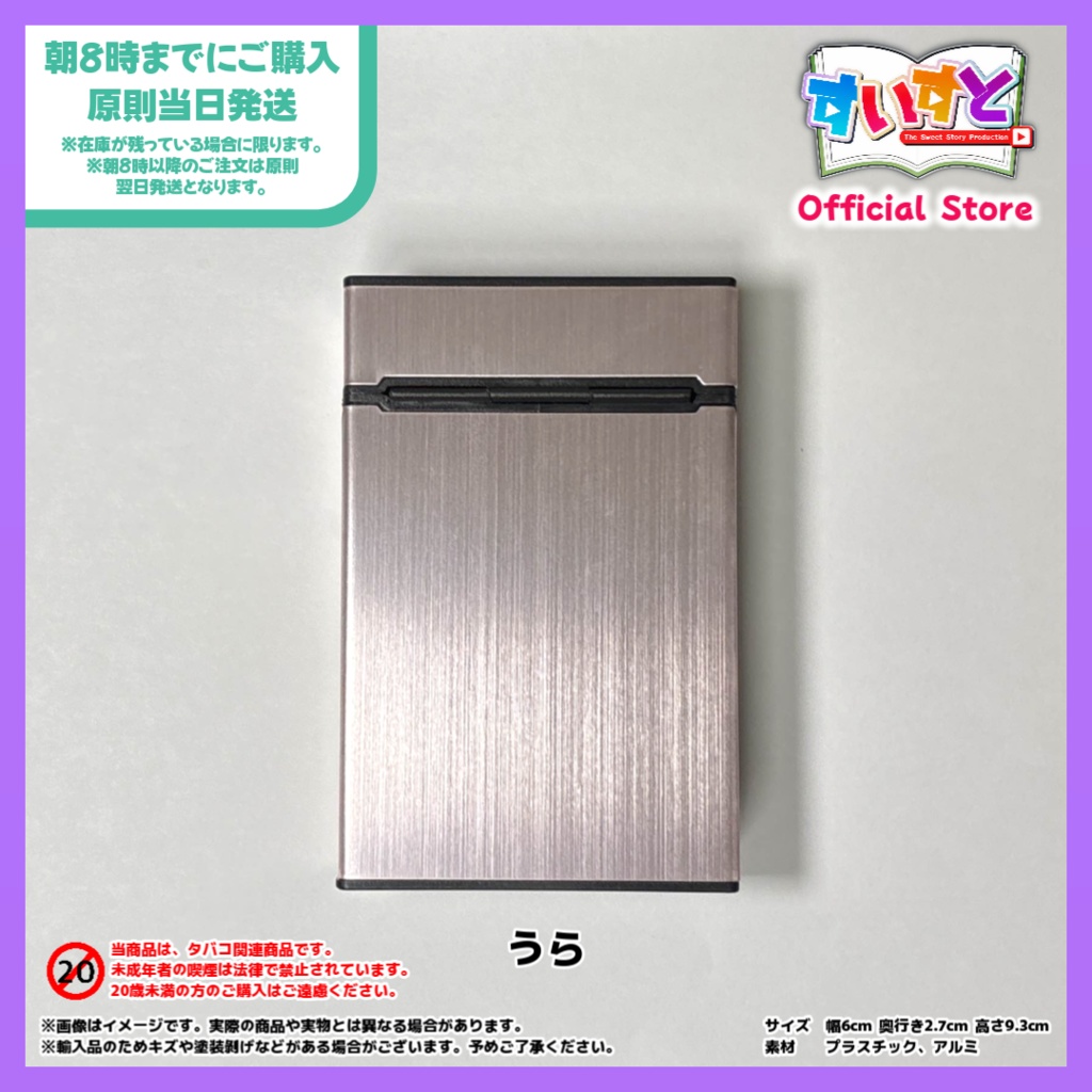 【すいすと】黒井クロ美 たばこケース