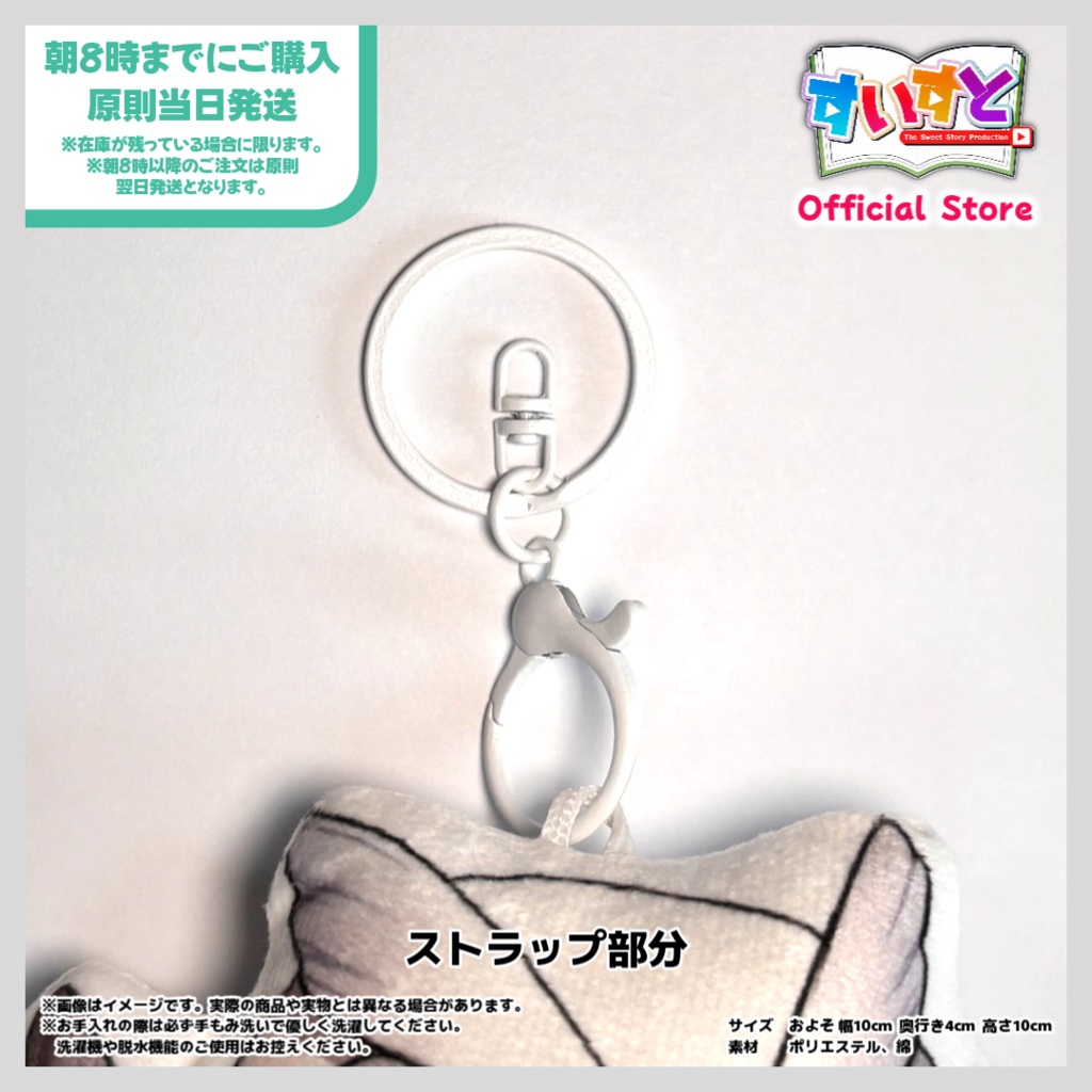 【すいすと】ハリル フクロウぬいぐるみストラップ