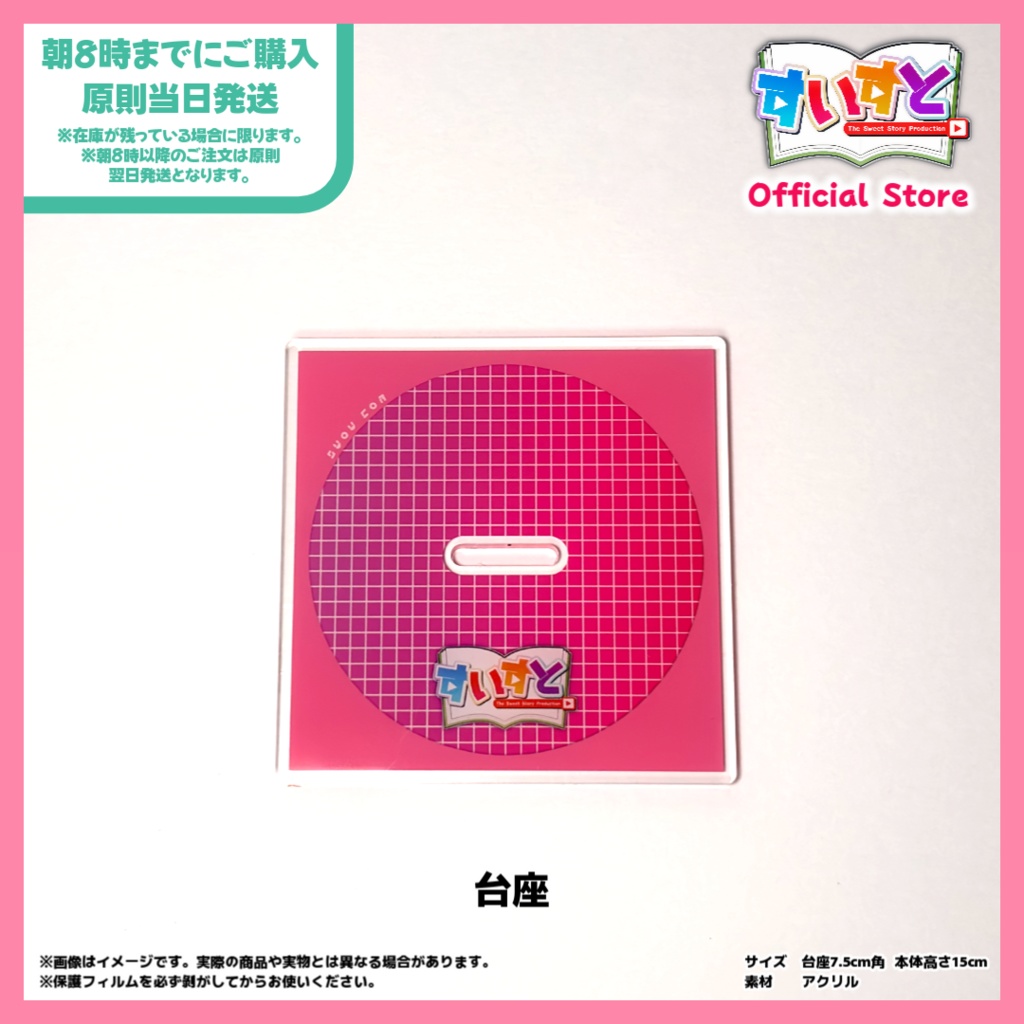 【すいすと】朱央こあ アクリルスタンド